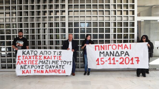 μάνδρα-αρειος-πάγος-να-γίνει-δεκτή-η-563520193