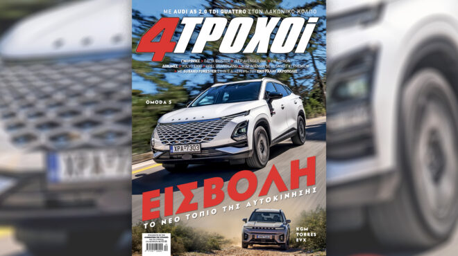 στους-4τροχούς-απριλίου-η-ανατολή-αλλά-563540263