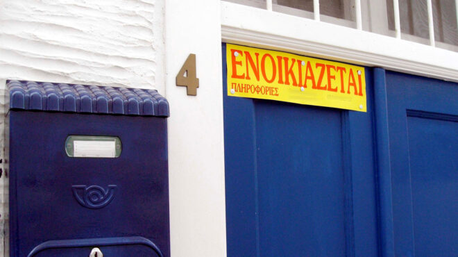 ανείσπρακτα-ενοίκια-νέο-έντυπο-για-τη-563525854