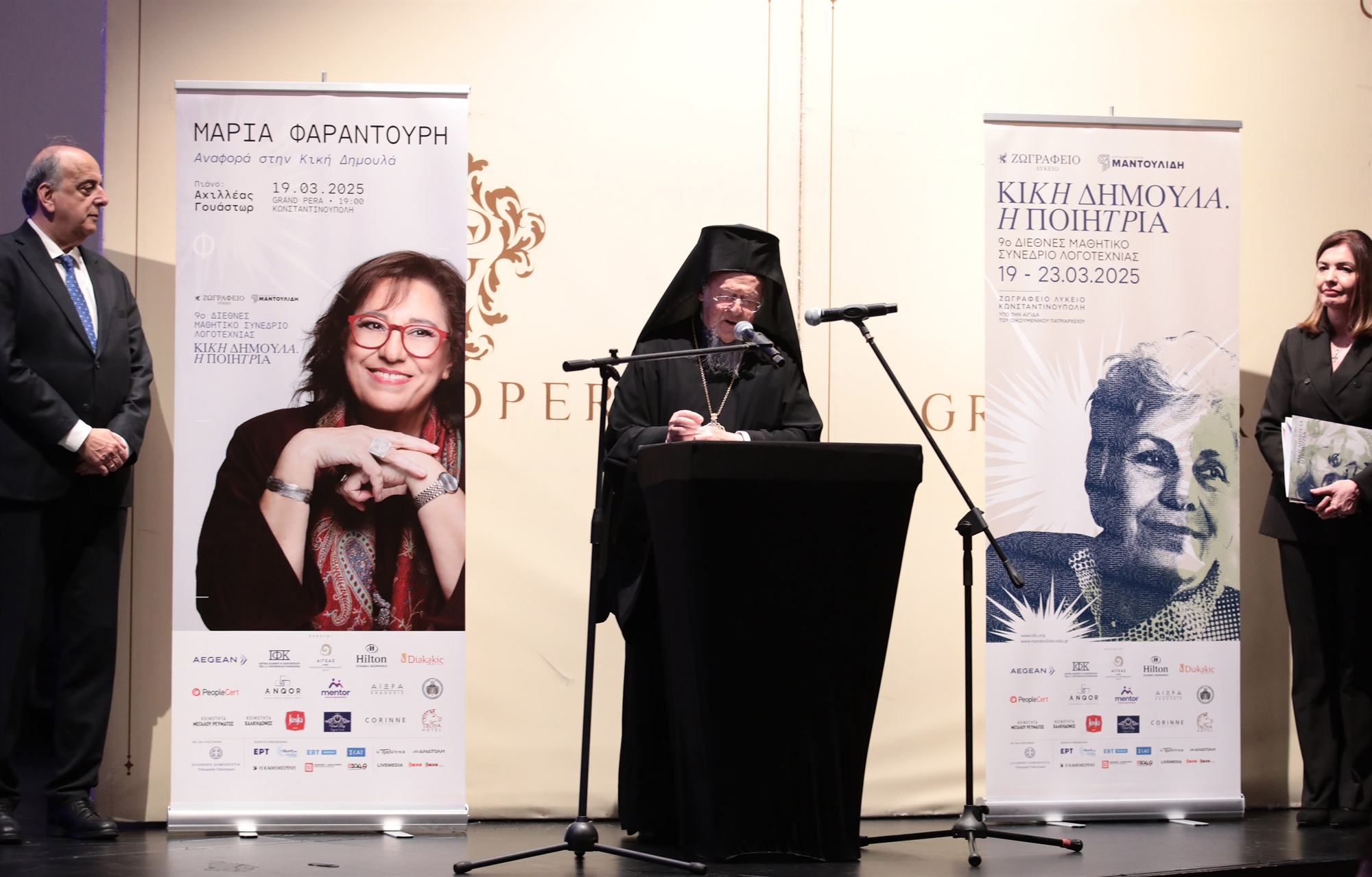 Η σπίθα της ποίησης άναψε στην Κωνσταντινούπολη-2