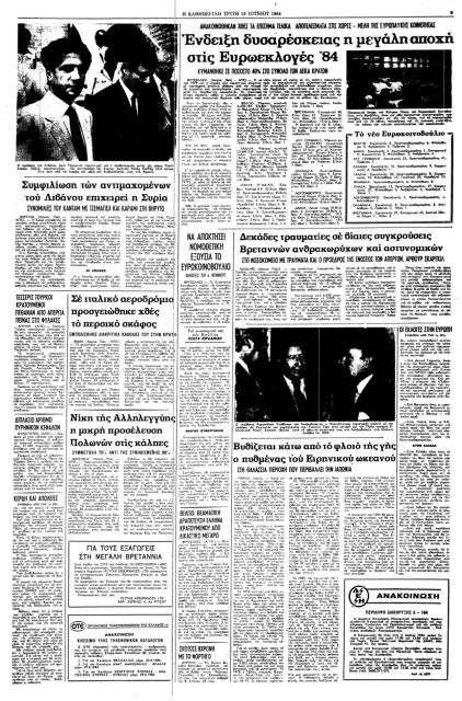 Η μεγάλη απεργία που δίχασε βαθιά τη Βρετανία-2