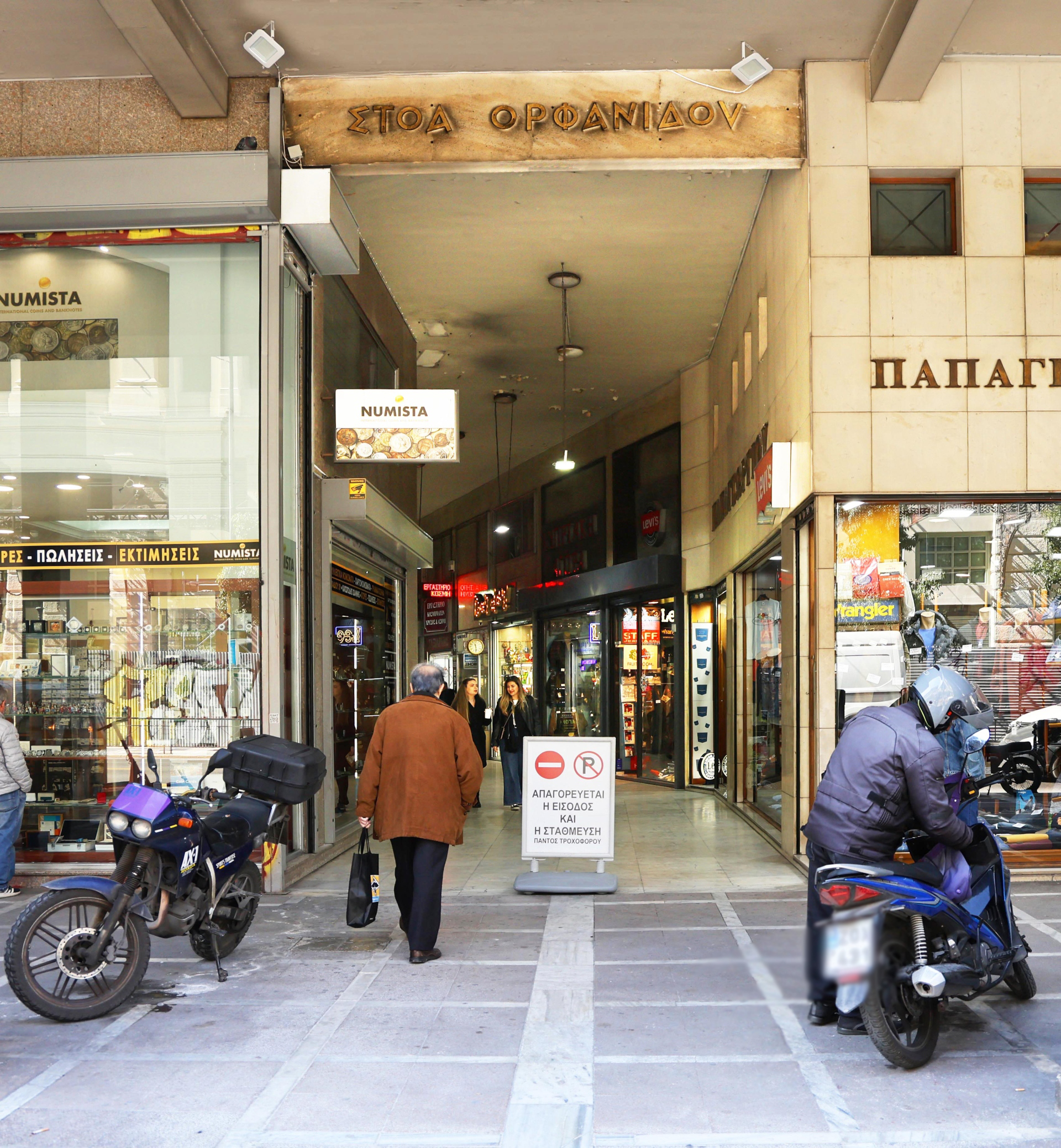 Στοά Ορφανίδου: Ενας μικρός ναός των μπλου τζιν και των συλλεκτών-1