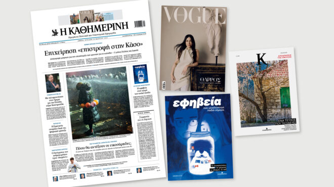 διαβάστε-στην-καθημερινή-της-κυριακ-563539156