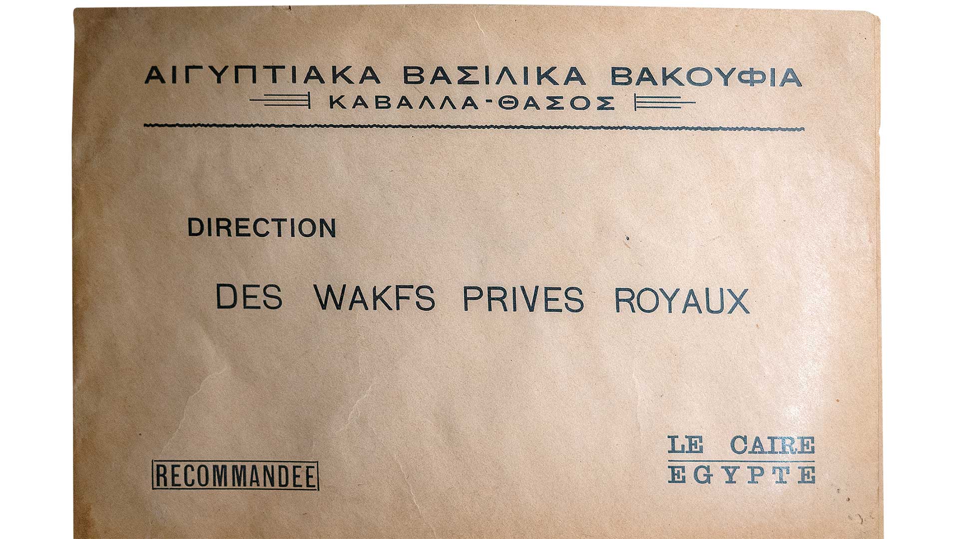 Αννα Τζούμα-Μισσιριάν, η ψυχή του Ιμαρέτ της Καβάλας-8