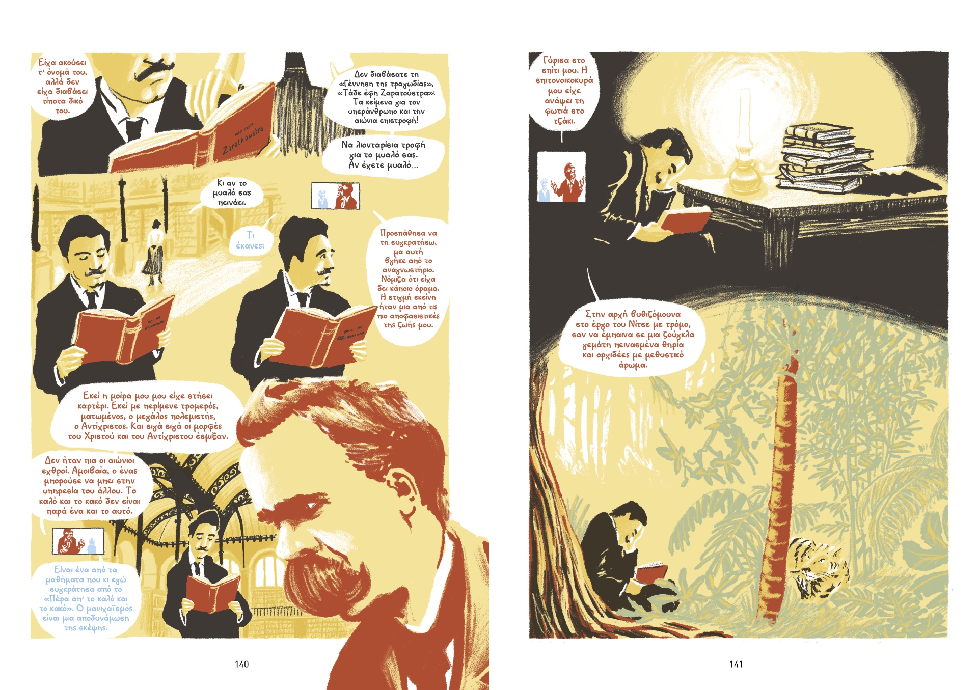 Οταν ο Αλέν Γλυκός «συνομίλησε» με τον Καζαντζάκη-4