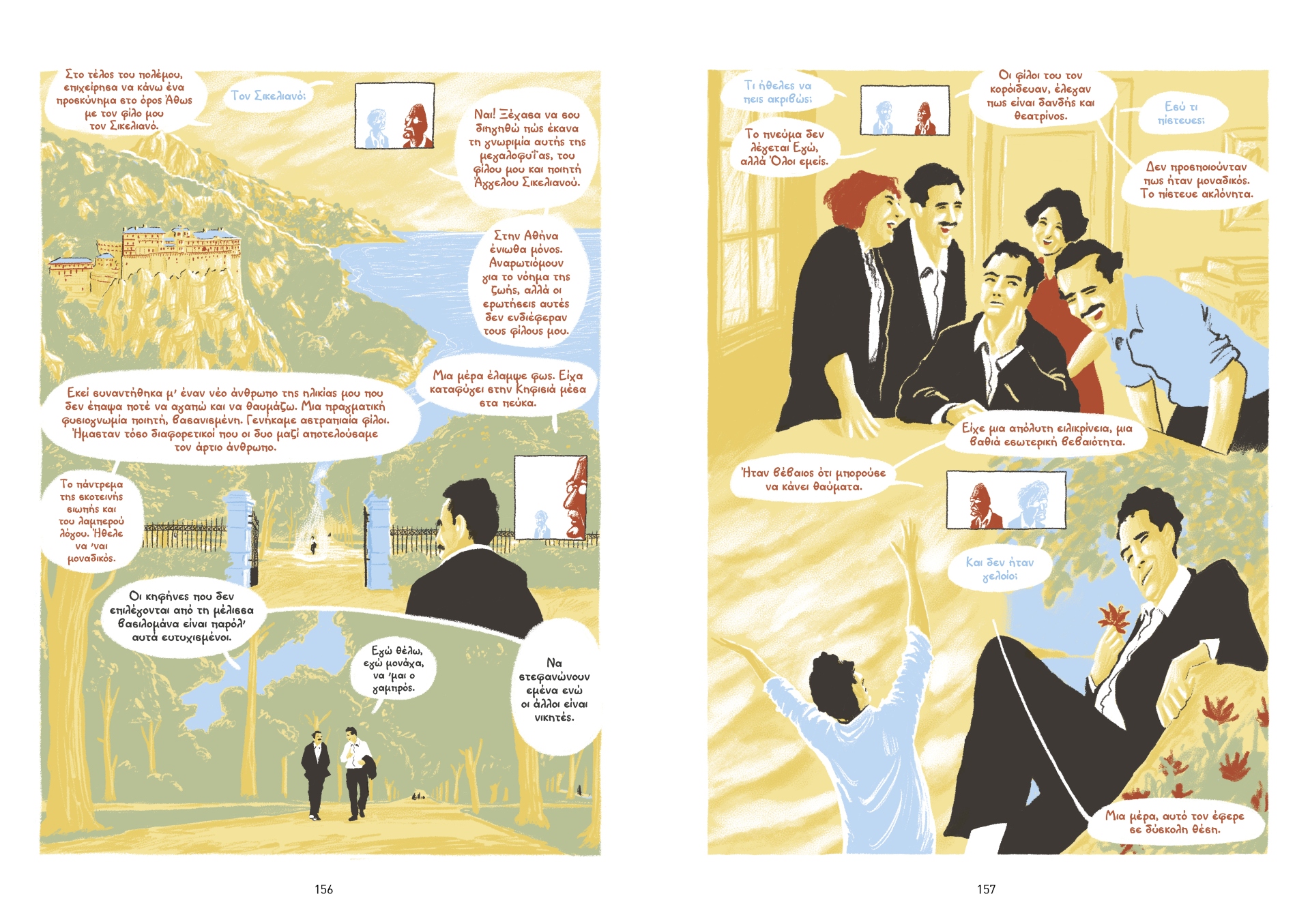 Οταν ο Αλέν Γλυκός «συνομίλησε» με τον Καζαντζάκη-5