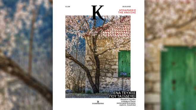 από-το-λεωνίδιο-μέχρι-τη-σιγκαπούρη-έν-563534746