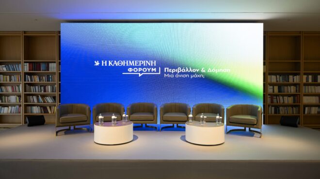 live-καθημερινή-φόρουμ-περιβάλλον-δό-563534794