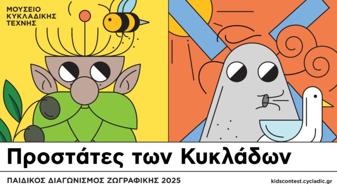 12ος-παιδικός-διαγωνισμός-ζωγραφικής-τ-563511976