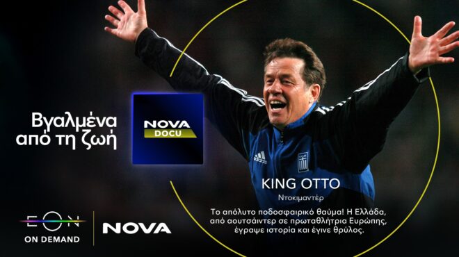 νova-η-εον-on-demand-εμπλουτίζεται-με-το-nova-docu-και-φέρ-563520730