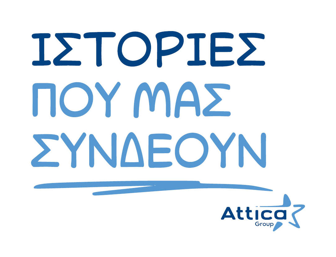 Δημιουργώντας ένα καθαρότερο μέλλον για τις ελληνικές Θάλασσες-6