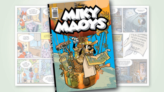 μίκυ-μάους-562-η-νυχτα-τησ-αδελφοτητασ-563497303