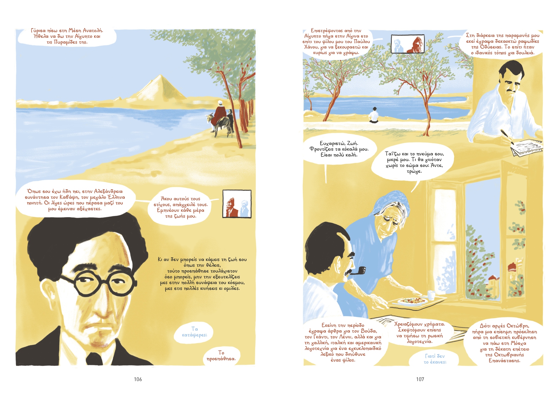 Οταν ο Αλέν Γλυκός «συνομίλησε» με τον Καζαντζάκη-9