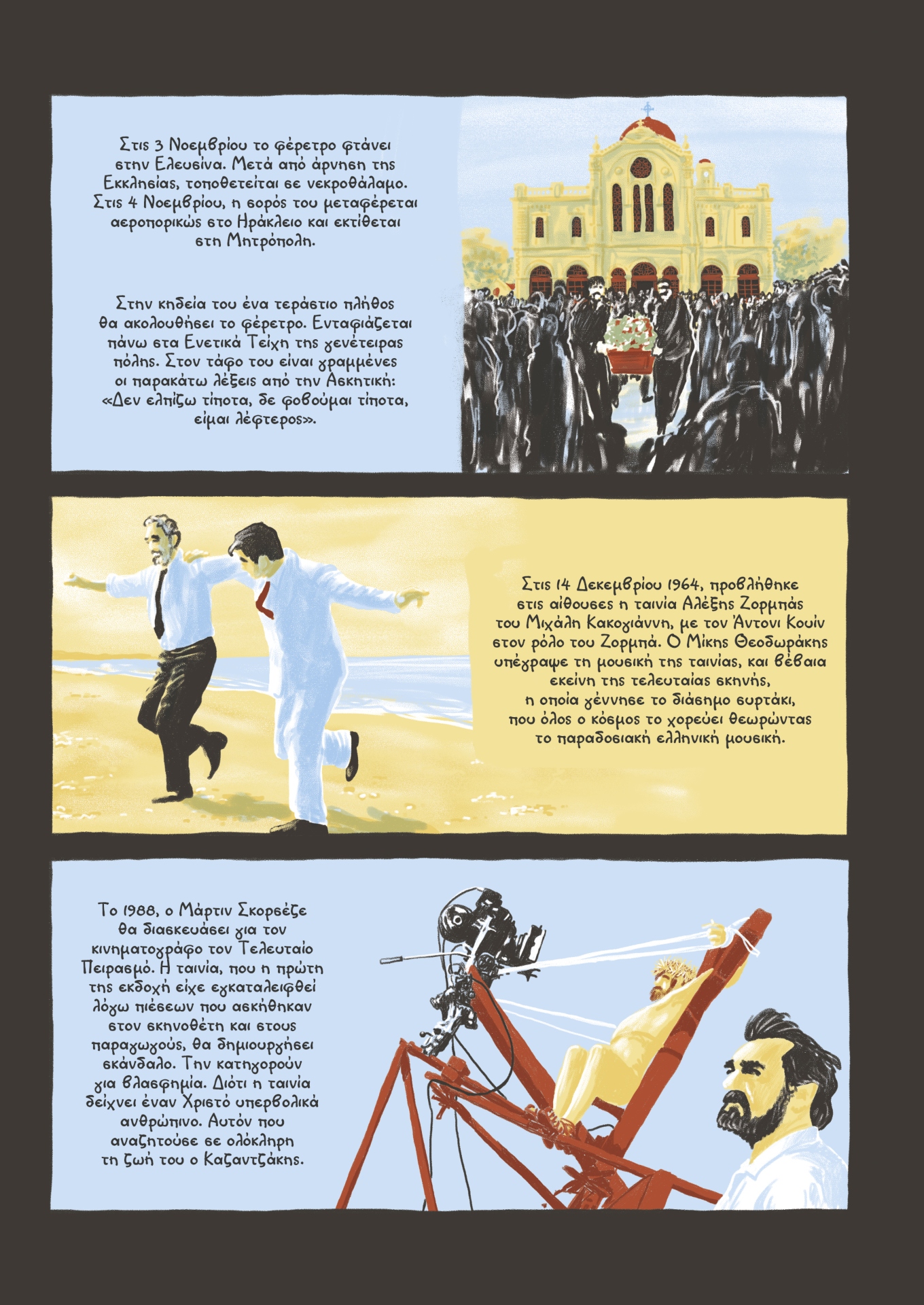 Οταν ο Αλέν Γλυκός «συνομίλησε» με τον Καζαντζάκη-10