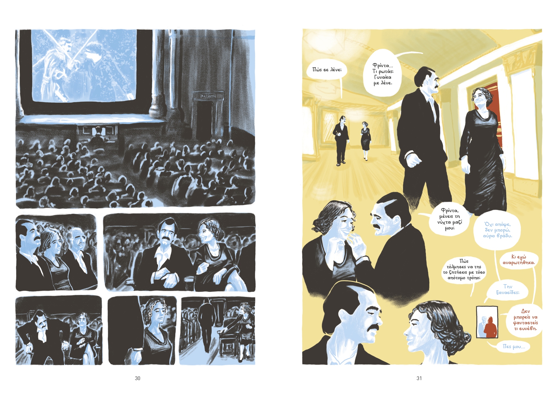 Οταν ο Αλέν Γλυκός «συνομίλησε» με τον Καζαντζάκη-7