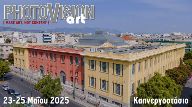 η-photovision-art-στο-καπνεργοστάσιο-563526523