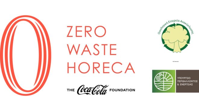 zero-waste-horeca-ισχυρές-επιχειρήσεις-με-βιώσιμο-α-563503291