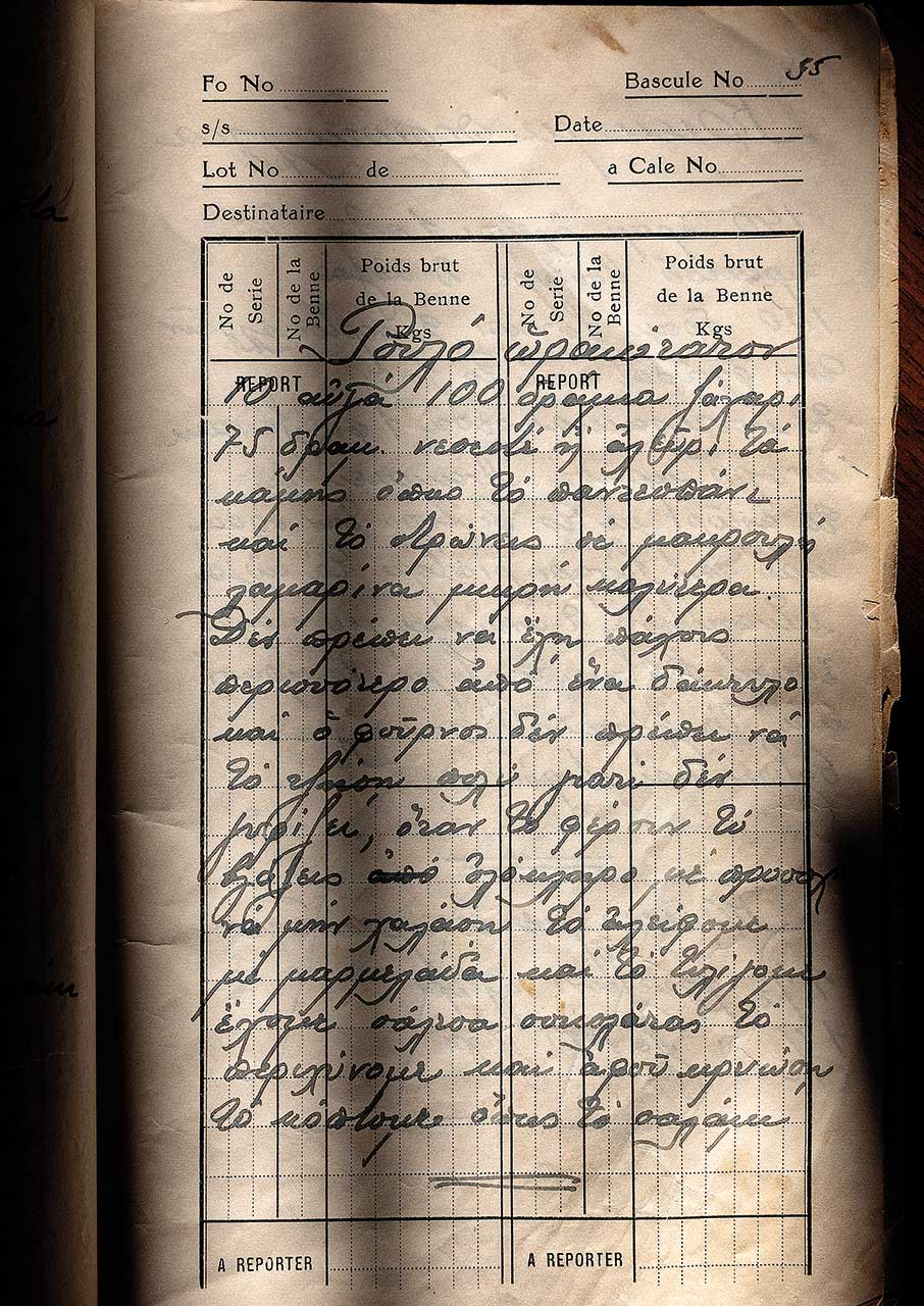 Αννα Τζούμα-Μισσιριάν, η ψυχή του Ιμαρέτ της Καβάλας-2