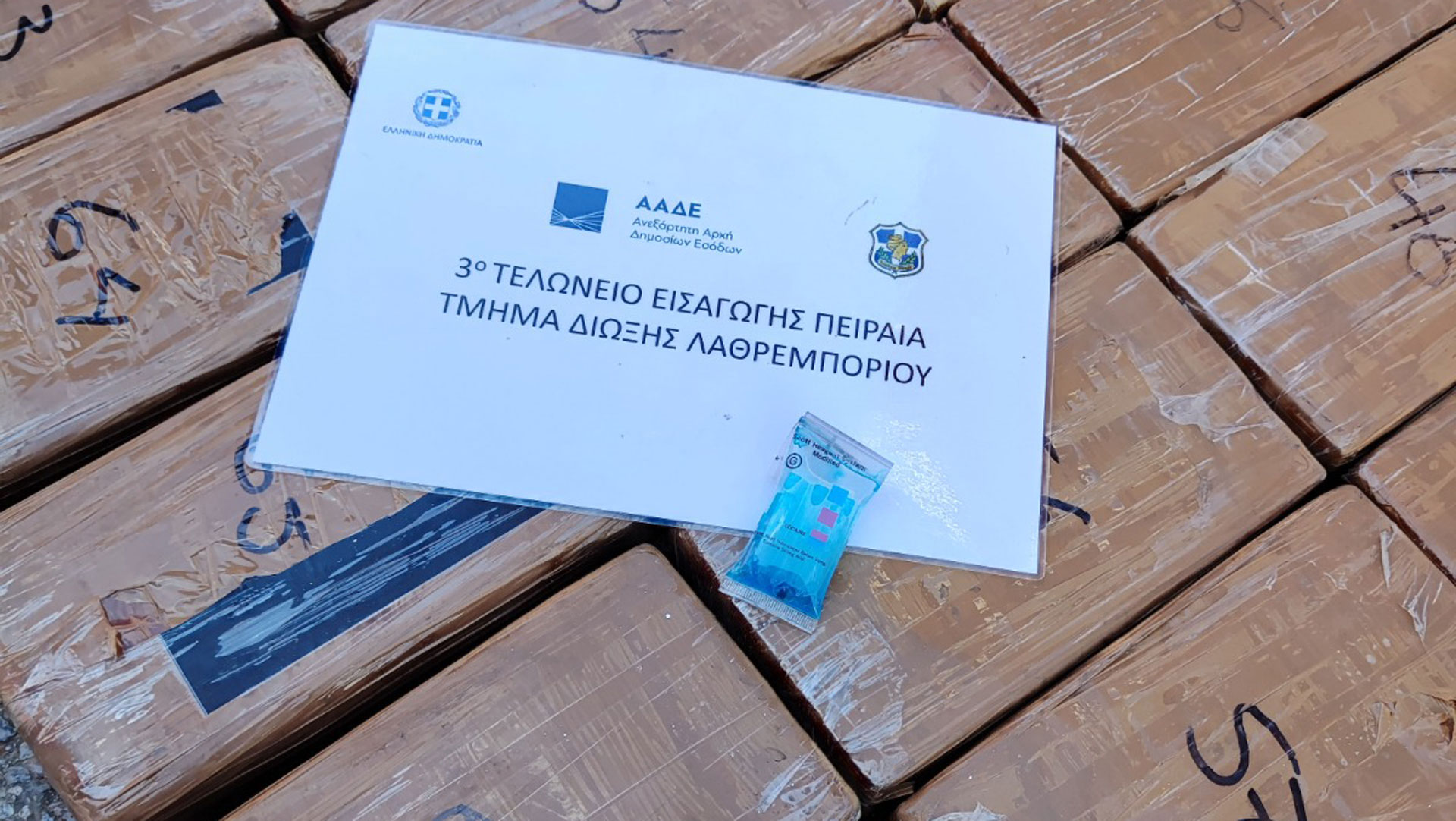 Λιμάνι Πειραιά: 131 κιλά κοκαΐνης σε μπανάνες από το Εκουαδόρ-1