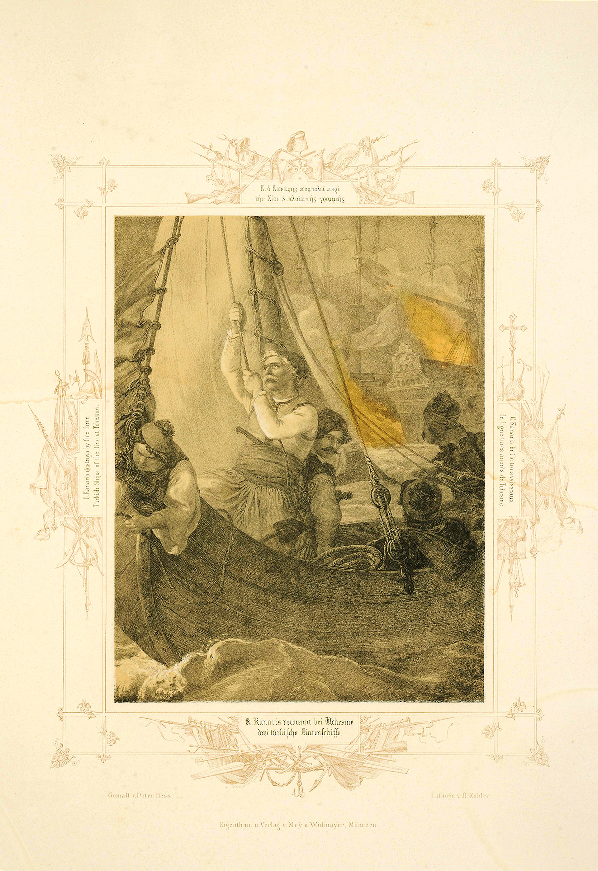 Κωνσταντίνος Κανάρης – Ο πάντοτε τολμηρός-4