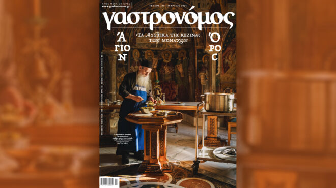 στον-γαστρονόμο-μαρτίου-αποστολή-στο-563496877