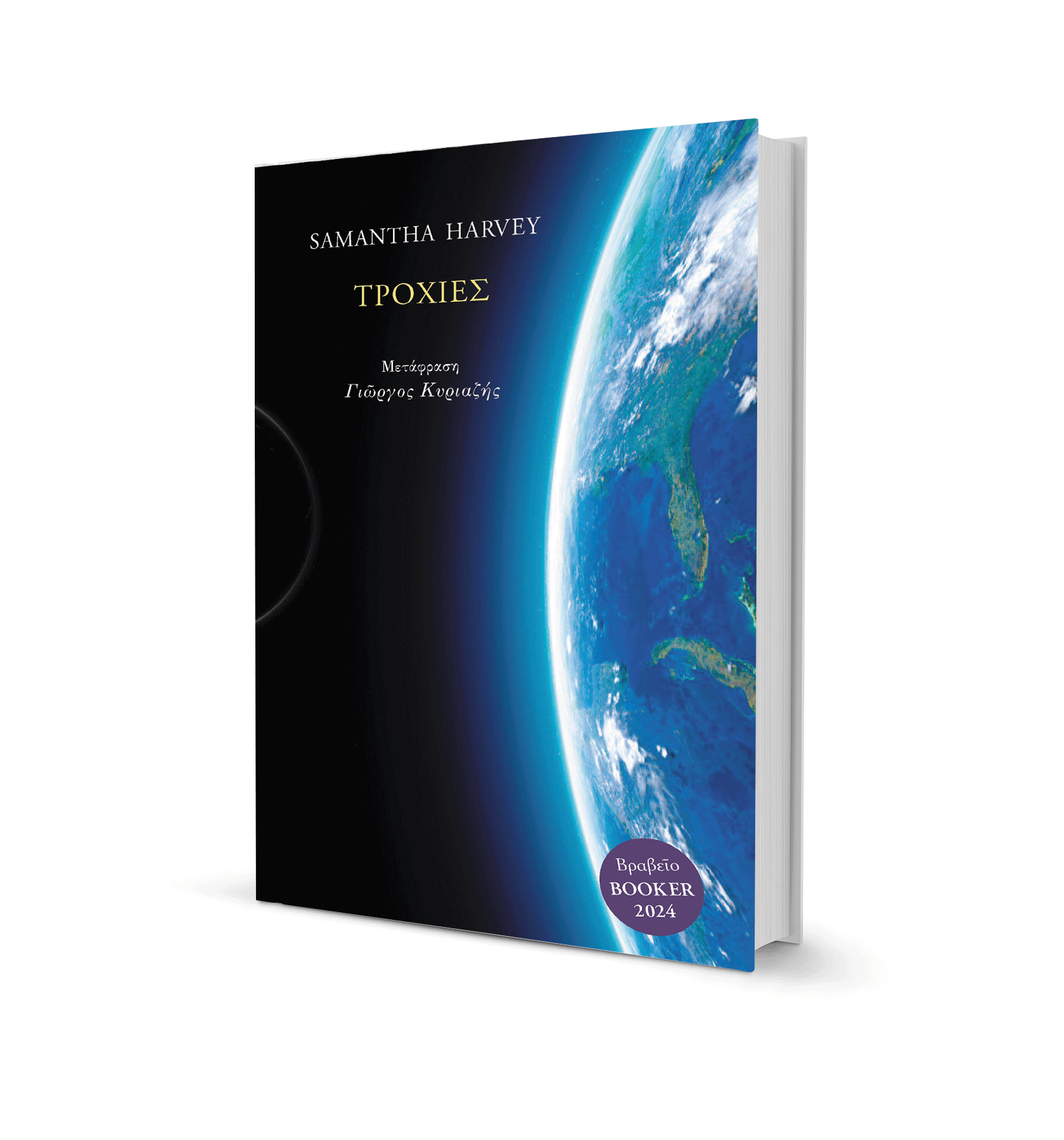 Σαμάνθα Χάρβεϊ στην «Κ»: Είμαστε μια φευγαλέα στιγμή ζωής-1