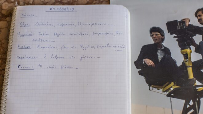 η-κιβωτός-του-χρήστου-βακαλόπουλου-563502634