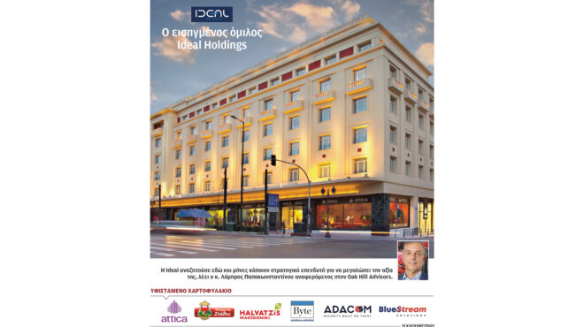 το-παρασκήνιο-των-ντιλ-της-ideal-563506846