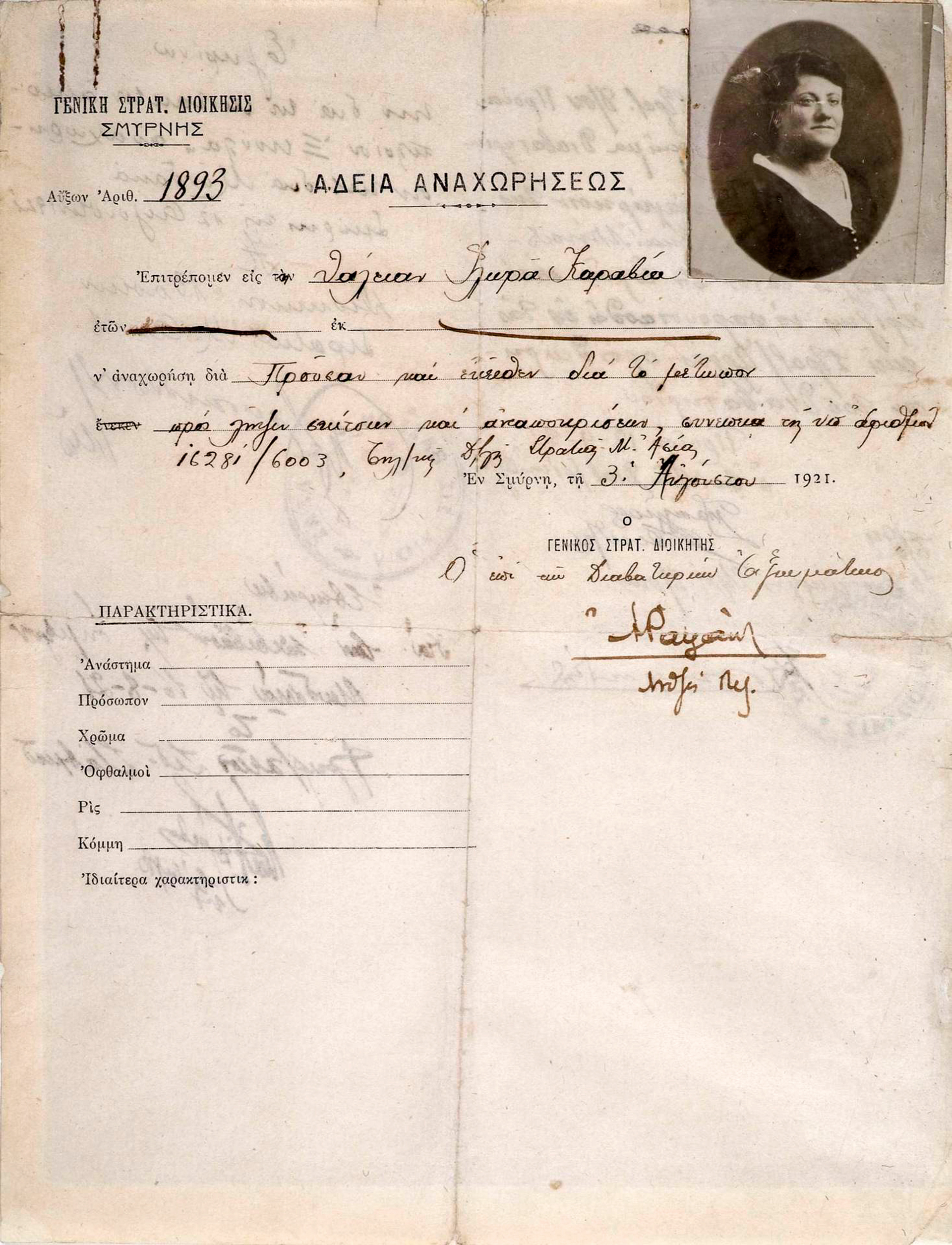 Θάλεια Φλωρά Καραβία – Ζωγραφίζοντας τους αγώνες του Ελληνισμού-11