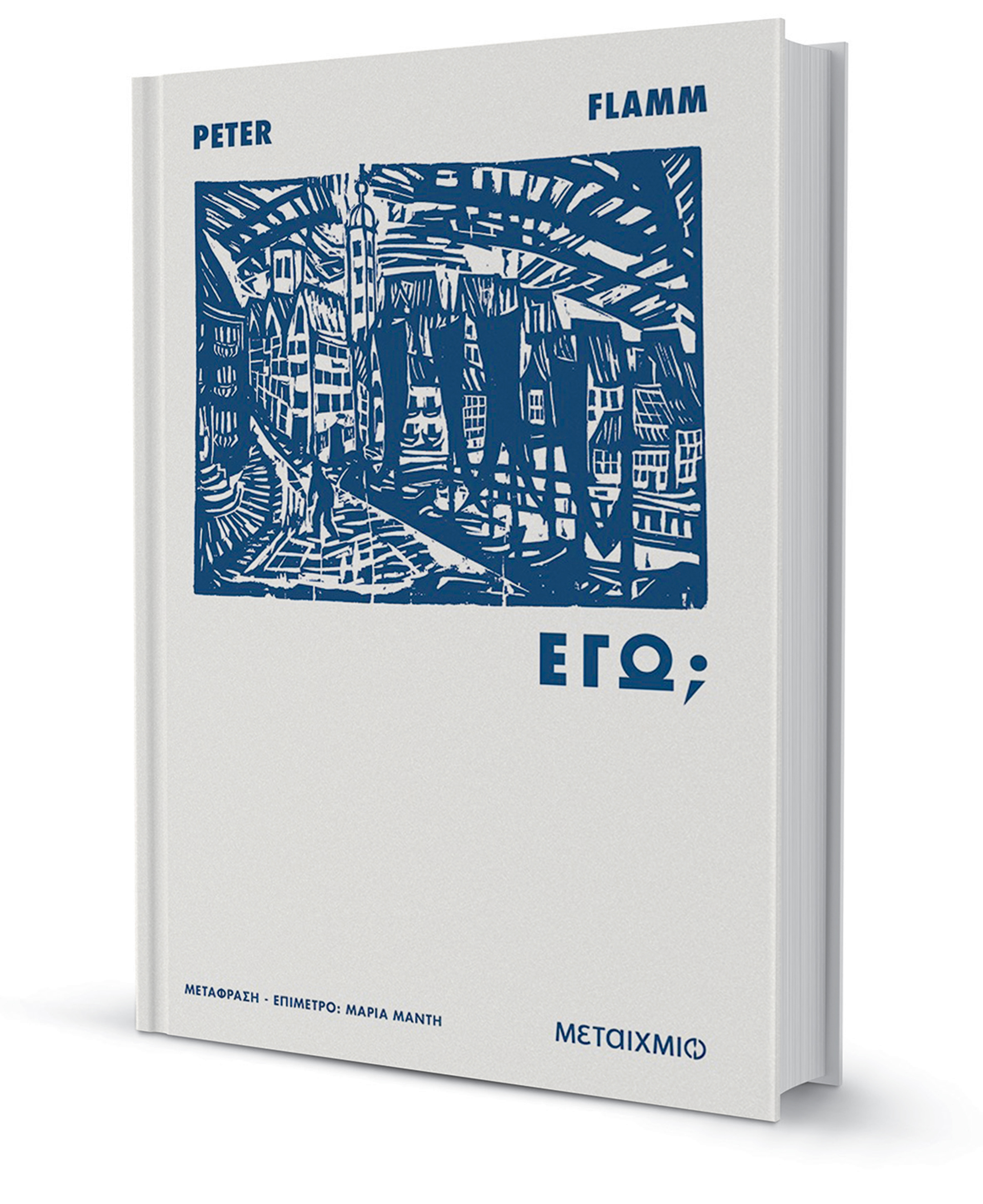 Ενα πλάσμα νεκροζώντανο-1