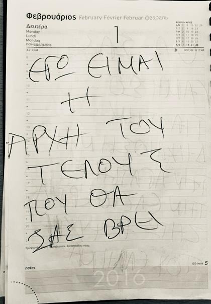 «Δεν παίρνετε από λόγια, γι’ αυτό θα σας καρφώσω το κατσαβίδι» – Οι σημειώσεις του 51χρονου-1