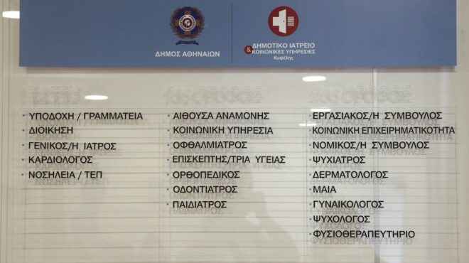 οστεοπόρωση-δωρεάν-εξετάσεις-στα-πολ-563530723