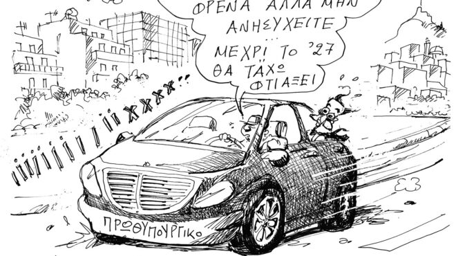 σκίτσο-του-ανδρέα-πετρουλάκη-06-03-25-563501401