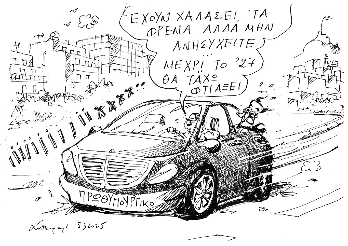 σκίτσο-του-ανδρέα-πετρουλάκη-06-03-25-563501401