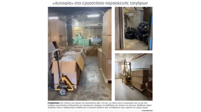 νέο-χτύπημα-κατά-του-οργανωμένου-εγκλ-563502973