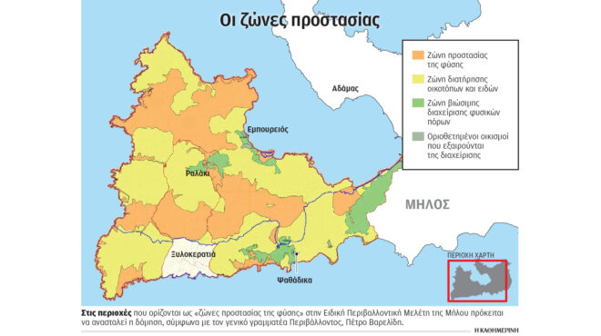 στοπ-στη-δόμηση-της-μήλου-563503099