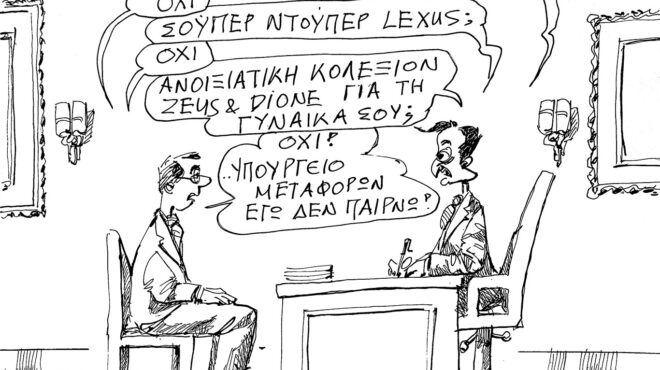 σκίτσο-του-ανδρέα-πετρουλάκη-11-03-25-563509360