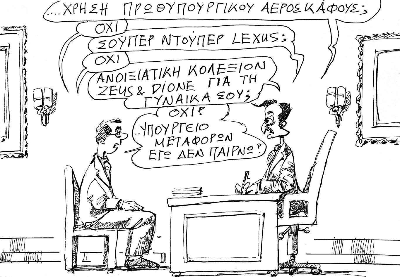 σκίτσο-του-ανδρέα-πετρουλάκη-11-03-25-563509360