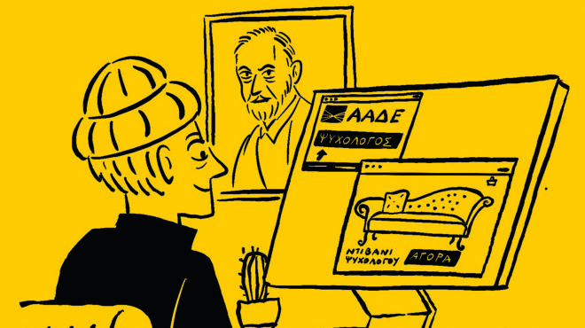 ψυχολόγος-με-ένα-σεμινάριο-563517049