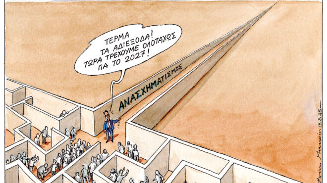 σκίτσο-του-ηλία-μακρή-15-03-25-563517061