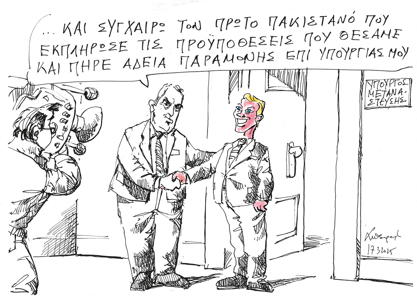 σκίτσο-του-ανδρέα-πετρουλάκη-18-03-25-563520313