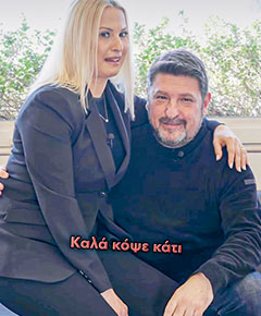 Τα σήμαντρα του αιγάγρου-1