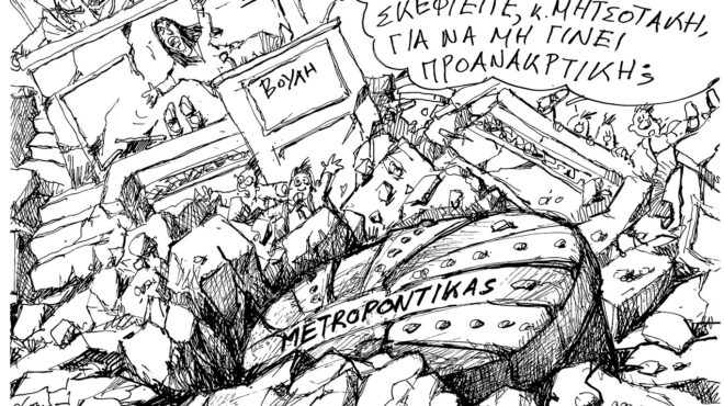 σκίτσο-του-ανδρέα-πετρουλάκη-20-03-25-563524126