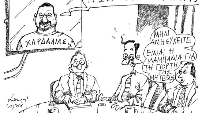 σκίτσο-του-ανδρέα-πετρουλάκη-21-03-25-563526265