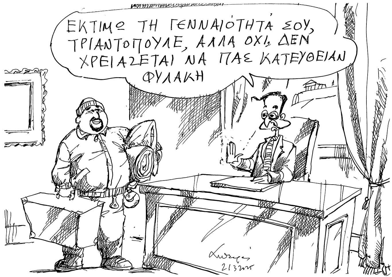 σκίτσο-του-ανδρέα-πετρουλάκη-22-03-25-563528782