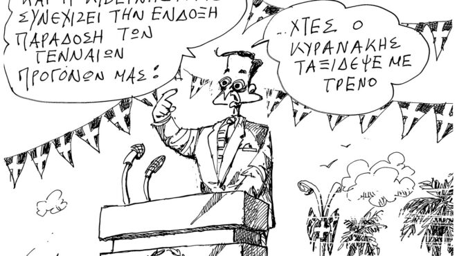 σκίτσο-του-ανδρέα-πετρουλάκη-26-03-25-563532466