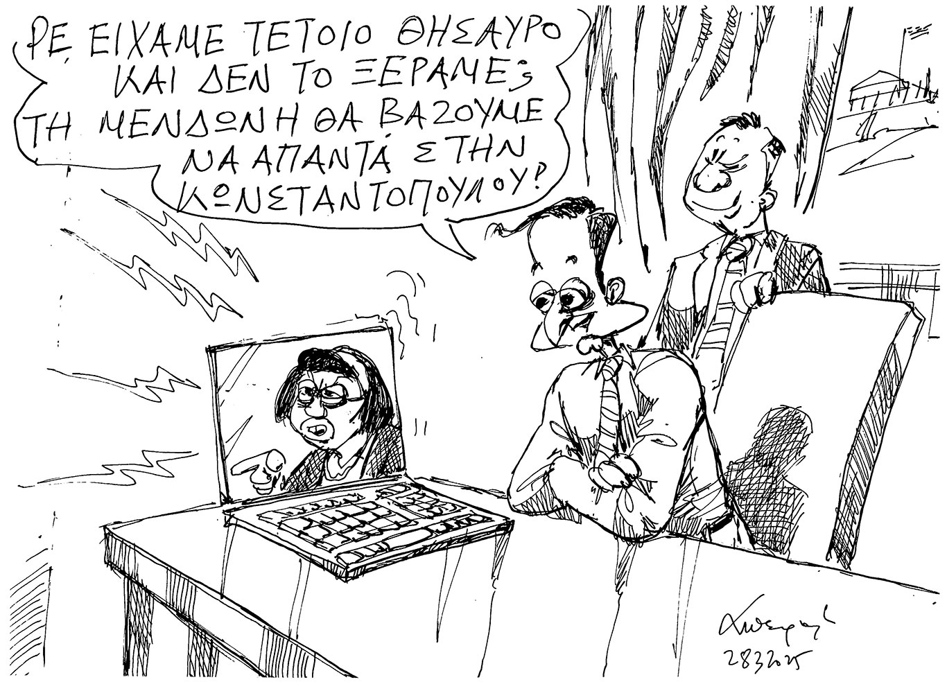 σκίτσο-του-ανδρέα-πετρουλάκη-29-03-25-563539105