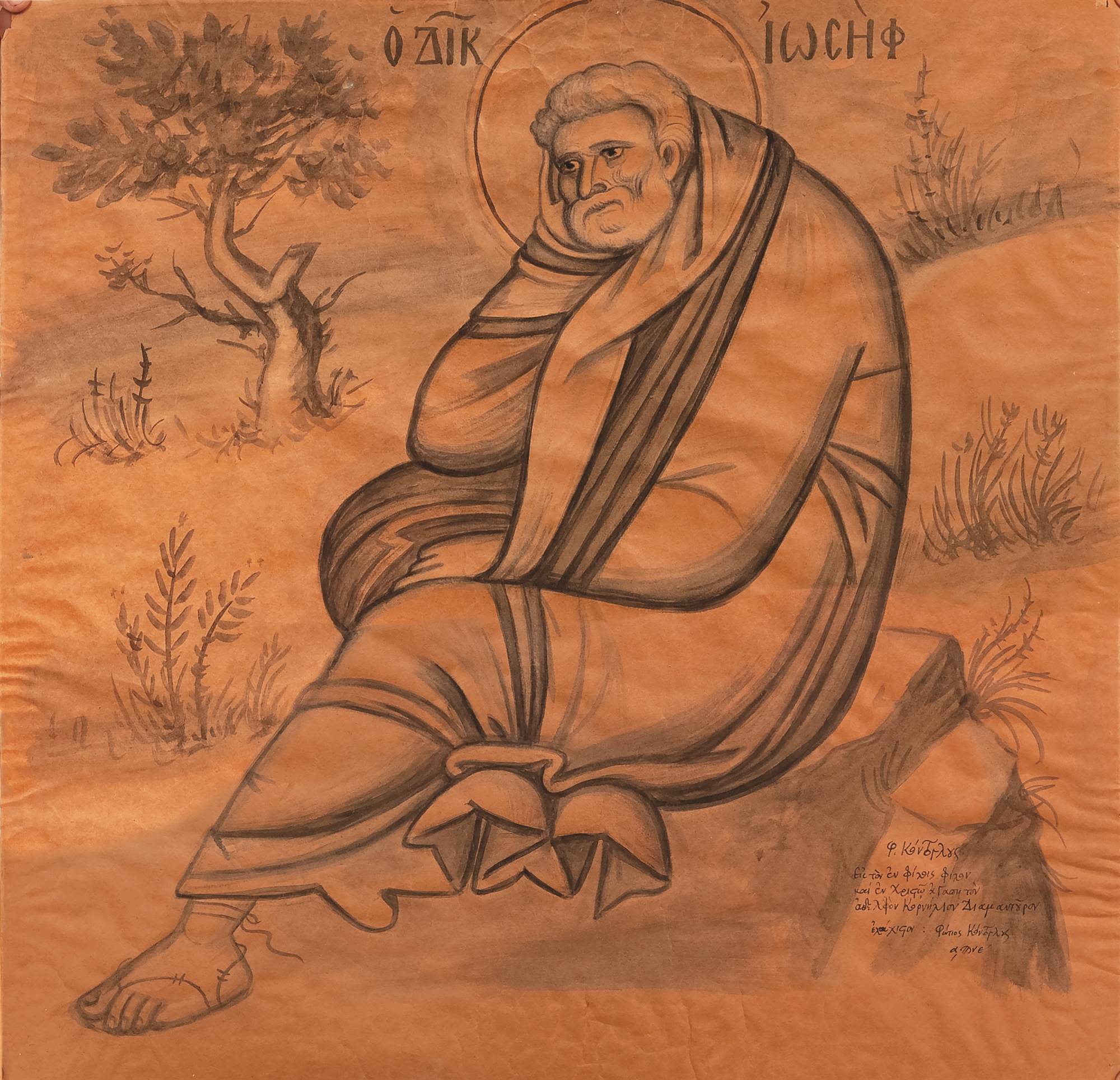 «Σήμερα με πάψανε από το υπουργείο»-1