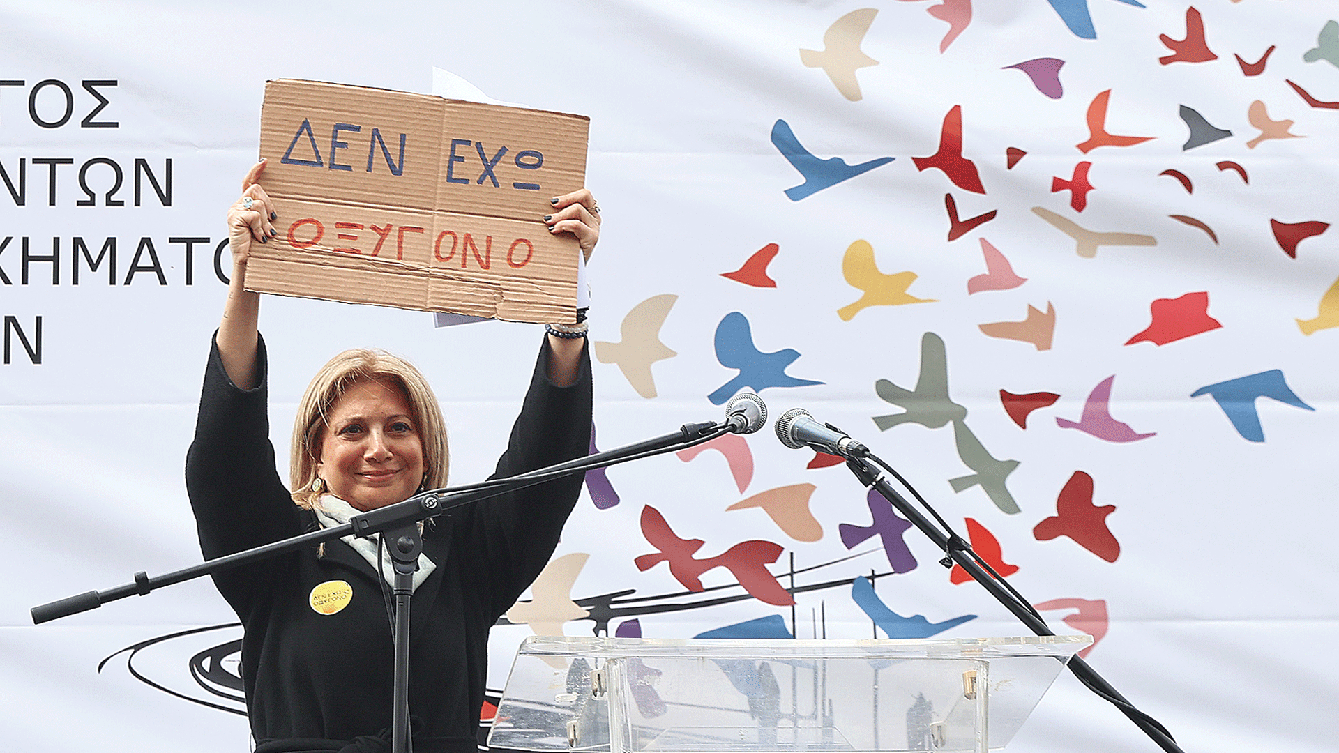 αντί-για-στήριξη-βρήκαμε-απέναντί-μα-563495281