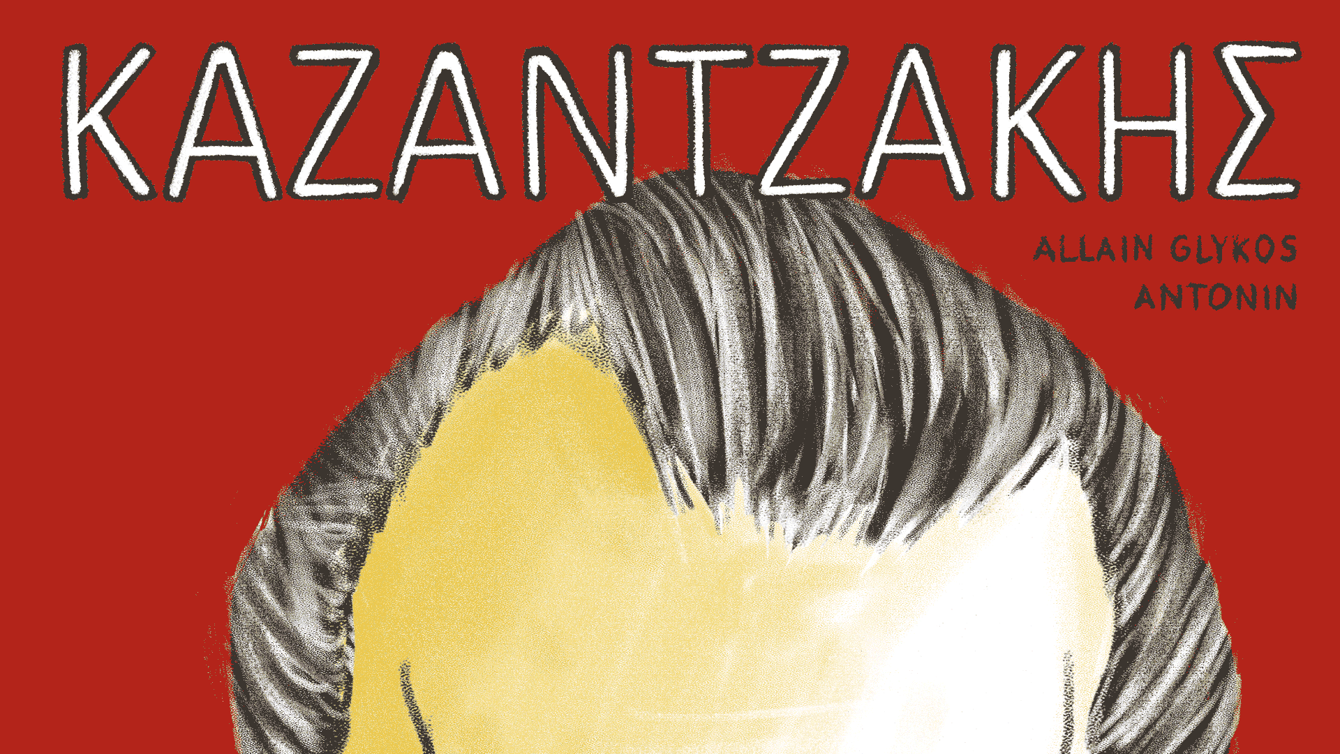 οταν-ο-αλέν-γλυκός-συνομίλησε-με-τον-563523862